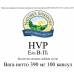 HVP (Ейч Ві Пі)