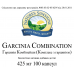 Garcinia Combination (Комплекс с гарцинией)