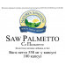 Saw Palmetto (Со Пальметто)